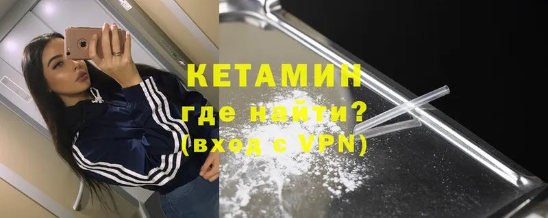 Кетамин ketamine  Ельня 